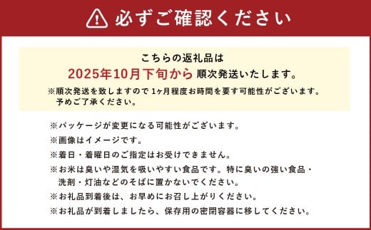 星農園 令和7年産 ゆめぴりか 「STAR RICE」(精米 5kg)米 精米 白米 北海道 愛別町産 【2025年10月下旬発送開始】