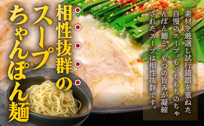 ＜定期便・全3回＞ミシュラン掲載！国産牛 もつ鍋 みそ味セット 2～3人前【博多もつ鍋 星まつり】