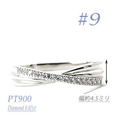 ふるさと納税 笛吹市 PTダイヤモンドリング　0.07CT　R3974DI-P　#9