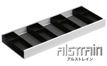 小物置き アルストレイン マルチトレイ 450BK 小物入れ トレイ トレー 収納 保管用 整理箱 化粧品 化粧品入れ シンプル おしゃれ 北陸アルミ 北陸アルミニウム 日本製 インテリア 日用品 雑貨 ビジネス ビジネス用品 富山県
