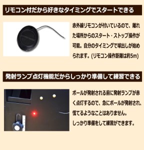 全自動球出しテニス練習機『マイオートテニス2』_B010-003