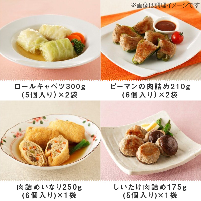 【ふるさと納税】惣菜 4種 詰め合わせ セット ロールキャベツ ピーマンの肉詰め 肉詰めいなり しいたけ肉詰め 国産豚肉 国産野菜 国産 お弁当 お鍋の具材 簡単調理 手作業 おかず 食品 愛知 小牧