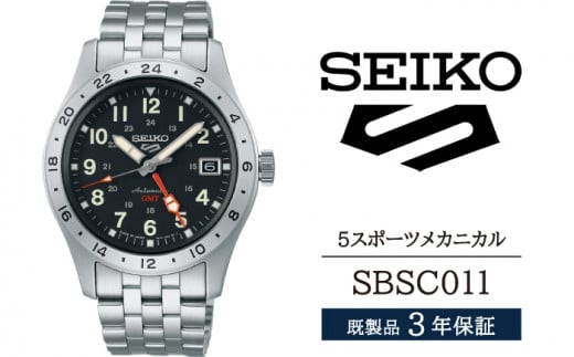 SBSC011 セイコー 5スポーツ メカニカル ／ SEIKO seiko 正規品 3年保証 保証書 腕時計 時計 ウオッチ ウォッチ 防水 ブランド メンズ 男性用 ビジネス フォーマル アウトドア カジュアル スポーツ 高級 プレゼント 贈り物 贈答用 ギフト ブランド 誕生日 父の日 お祝い 記念日 おすすめ
