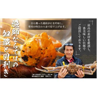 ふるさと納税 越前町 ≪浜茹で≫ 越前がに 特大 2杯 かに酢 食べ方QRコード付き【3月より発送】 |  | 01