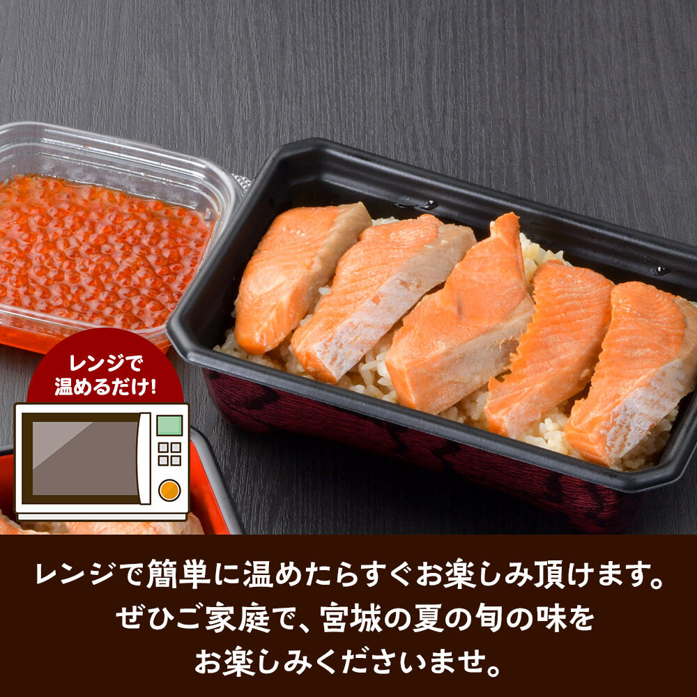 みやぎ飯【宮城さーもん】伊達のはらこ飯 3人前  鮭 腹子 いくら 郷土料理 漁亭 浜や 宮城県 名取市 [サーモン さーもん 宮城さーもん 鮭 はらこ飯 腹子 いくら レンジで簡単 郷土料理 漁亭 