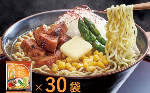 
ヤクルト　麵許皆伝　みそラーメン　30袋
