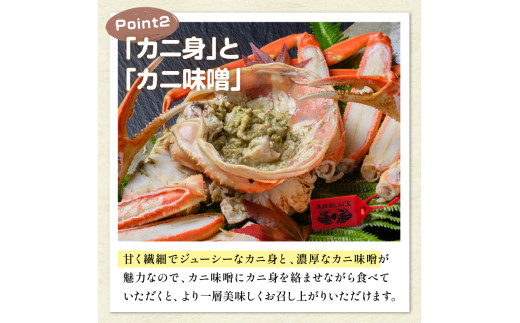 【蟹の匠 魚政】魚政BLACK 生プレミアムズワイガニ〈捌き済・急速冷凍〉大サイズ 1杯 焼きガニ香味ミスト付き　(11月～12月発送)