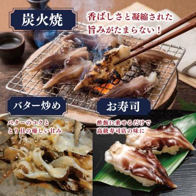 ふるさと納税 明和町 【期間限定】とりがいのひらき 旬 おすすめ sm4 |  | 02