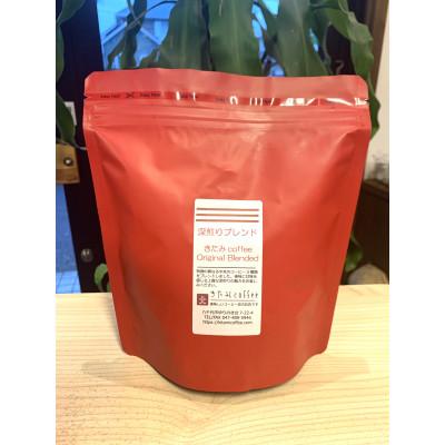 ふるさと納税 八千代市 きたみcoffeeの人気ブレンドが比較できる/ オリジナルブレンド3種セット 200g×3袋(豆) |  | 01
