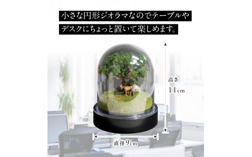 ディスプレイジオラマ 【癒しの森−動物編】