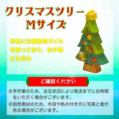 ふるさと納税 河内長野市 クリスマスツリーMサイズ　知育玩具 木製パズル |  | 02