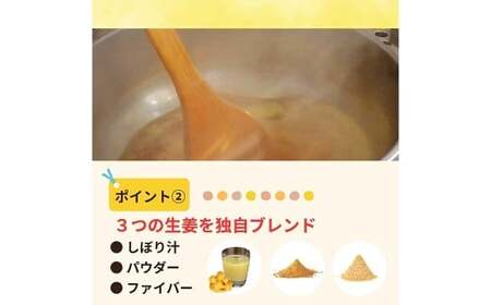 【自然王国 公式】 生しぼり しょうが湯 糖質30％OFF 12g×20袋 高知県産生姜 生姜湯 ショウガ湯 生姜 しょうが ショウガ