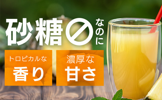 《2026年4月以降順次発送》 完熟パイン果汁100％！！濃厚ジュース4種のよくばりセット！【 沖縄県 石垣 完熟 パイン パイナップル スナック パイン ピーチ 黄金 果汁 100％ 】TF-46_