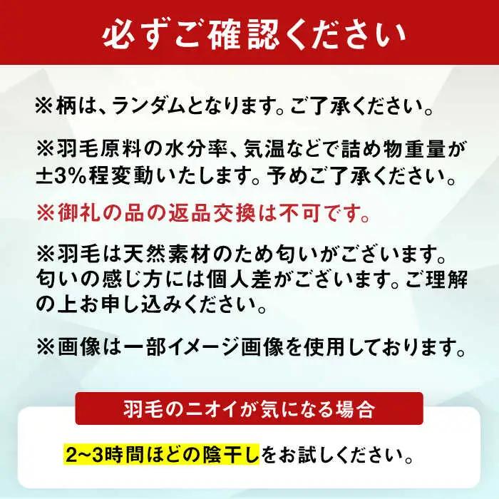 【夏用】ダブル掛け布団 羽毛0.4kg ピンクorアイボリー / 布団 [AFAO030]