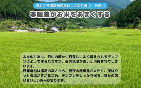 《令和7年産新米予約・10月ごろよりお届け開始》【3回定期便】玄米 10kg 令和7年産 あきたこまち 岡山 あわくら源流米 K-bc-BECA
