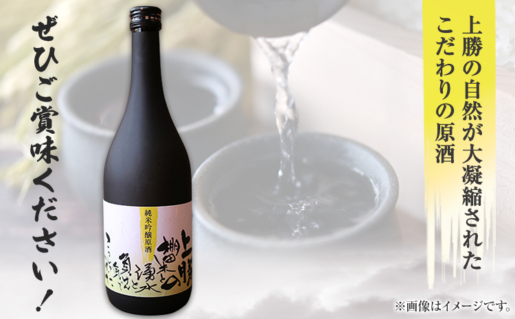 上勝の棚田米と湧水と負けん気でこっしゃえた 純米吟醸原酒 16度 720ml×2本 高鉾建設酒販事業部 《30日以内に出荷予定(土日祝除く)》｜ 純米吟醸原酒 日本酒 酒 お酒 地酒 ロック お湯割り