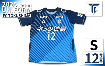 FC徳島 ユニフォーム 2025 Sサイズ UNIFORM 【ユニフォーム】