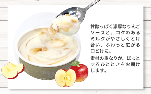 NEW★生ソフトクリームアイス＆信州りんごアイス 7個 生ソフト ミルク マーブルアイス アイスクリーム アイス りんご ふじりんご りんごソース 5000円