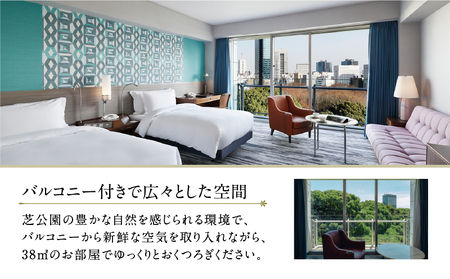 ザ・プリンス パークタワー東京　デラックスツインルームご宿泊券 │ 東京都 ホテル 宿泊券