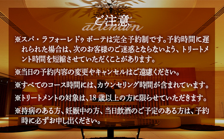 マースガーデンウッド御殿場内　エステ利用券（45分：2名分） ｜ 利用券 利用券 利用券 利用券 利用券