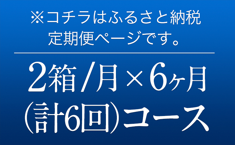 6ヶ月定期便“九州熊本産”金麦２ケース（計6回お届け 合計12ケース：350ml×288本）《お申込み月の翌月から出荷開始》阿蘇の天然水100％仕込  熊本県御船町 (350ml×48本) ×6カ月