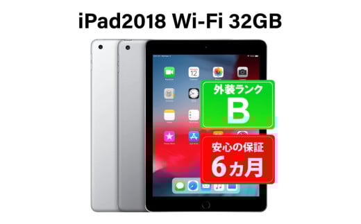 95-1【スペースグレイ】高性能リユース　タブレット　Apple　iPad（第6世代）32GB　Wi-Fiモデル　本体のみ ｜ 中古 再生品 本体 端末