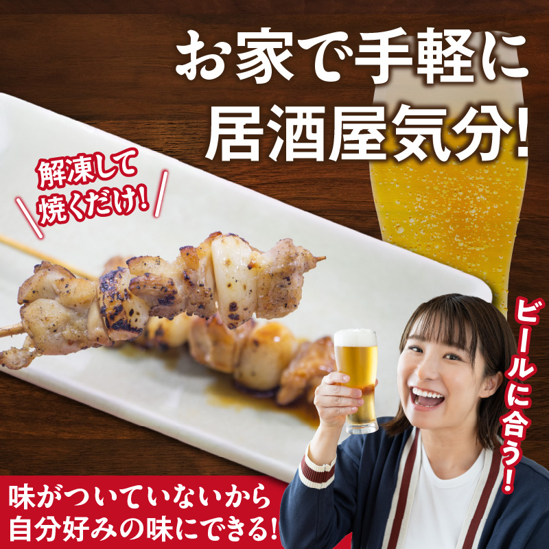 冷凍国産鶏 肩肉ニンニク串　30本（30g×10本×3袋入）焼き鳥 おつまみ バーベキュー 小分け
