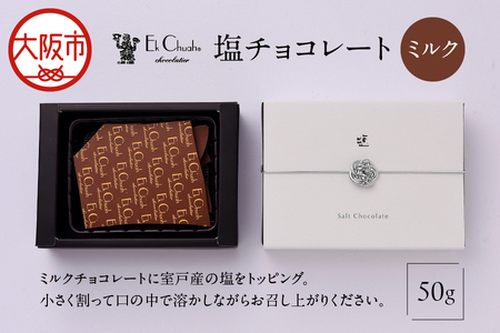 塩チョコレート ミルク スイーツ_OS233-0002