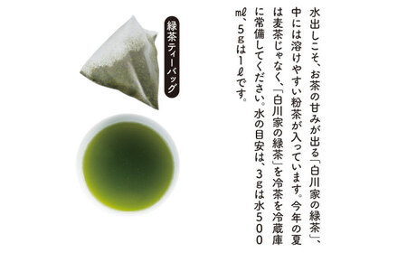 白川稔の技ありセット｢撰（せん）｣ 計300g / お茶 日本茶 嬉野茶 緑茶 / 佐賀県 / 白川製茶園 [41AIAB006]