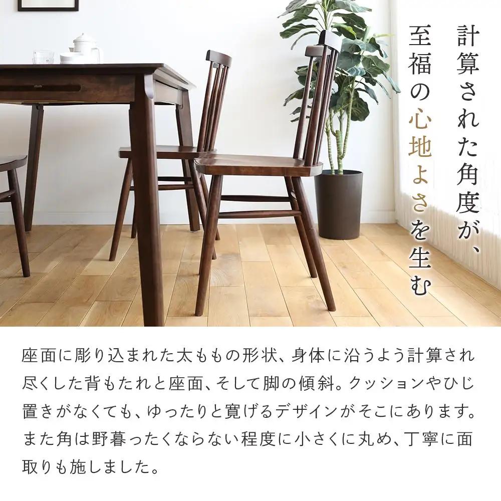 旭川家具 クリエイトファニチャー W&B(ダブルアンドビー) ウィンザーチェア 【 国産 無垢 インテリア 木製 モダン チェア 椅子 チェアー ダイニングチェア ウィンザーチェア 北海道 】 _00