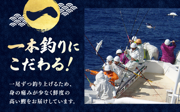 明神水産 藁焼き鰹 (カツオ) たたき 2節 (約700g) セット 【株式会社 四国健商】 [ATAF029]