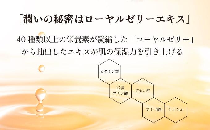 薬用ＲＪエッセンス＜美白美容液＞(7022)