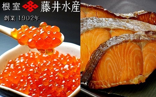 A-42138 いくら醤油漬け90g×1P・焼き紅鮭1切×4P