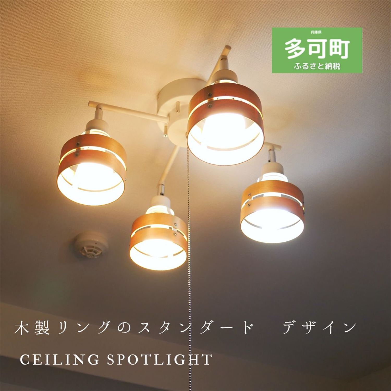 シーリングスポットライト クロス プルスイッチ 天井照明 KMC-4921NA LED電球色付属[879]