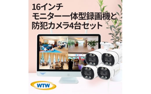 Par16インチ液晶録画装置2TB&300万画素屋外防犯カメラ4台セット PA2610WHAX-15【1490415】