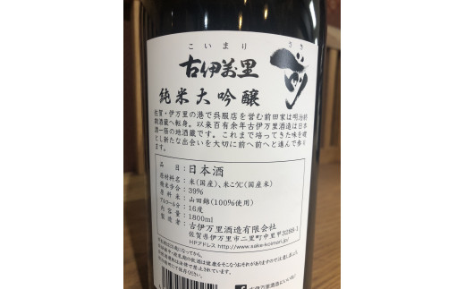 「前」純米大吟醸 一升瓶 JALファーストクラスに採用！ D206_イメージ3