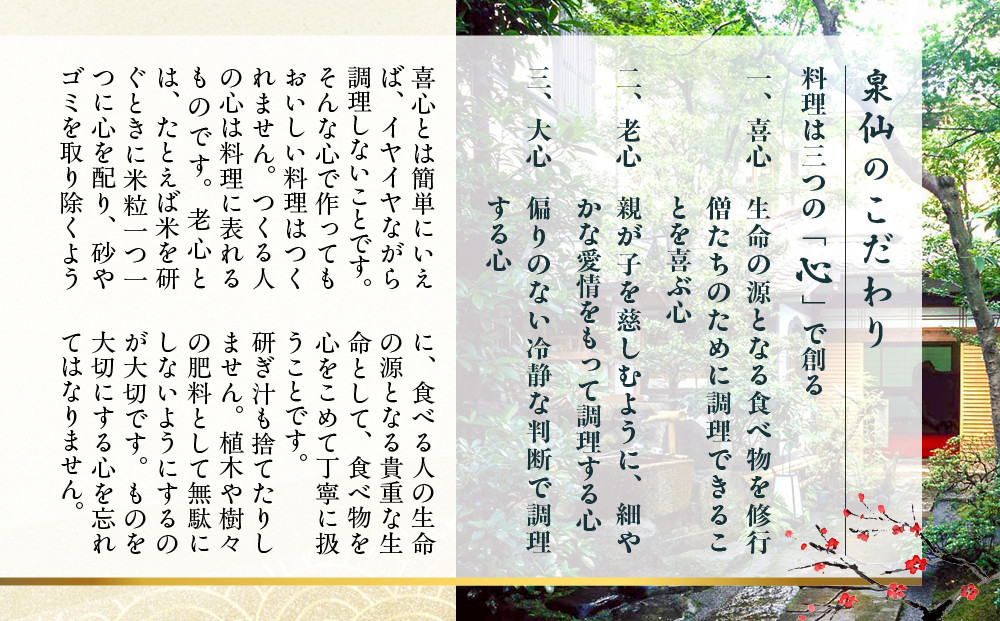 【京都 泉仙】精進おせち二段重 京都 老舗料亭 人気おせち［ 料亭おせち 二段 美食 グルメ おいしい 4人 人気 おすすめ 2027 正月 お祝い お取り寄せ 通販 送料無料 年内配送 ふるさと納税