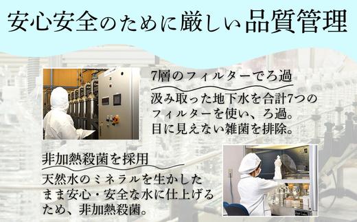 四万十の純天然水 2L × 6本 ミネラルウォーター 天然水 ペットボトル 水 2リットル 四万十川 2L × 6本