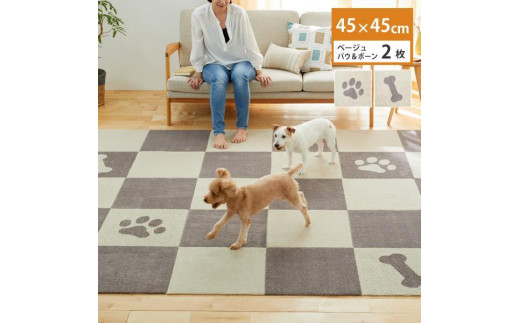 
                  【選べる2色】洗えるジョイントペットマット 45×45cm パウ＆ボーン 2枚組 ピタペトモ 犬・猫用 ラグ
                