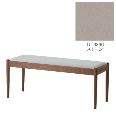 旭川家具　cosine　フォルクベンチ　ウォルナットTU　ストーン_04526【1564135】
