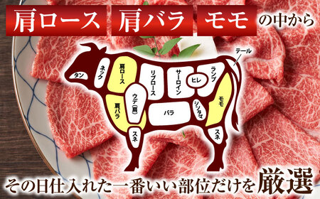【全6回定期便】【訳あり】【A4～A5】長崎和牛しゃぶしゃぶすき焼き用（肩ロース肉・肩バラ肉・モモ肉）700g【株式会社 MEAT PLUS】 [QBS067] [QBS067]