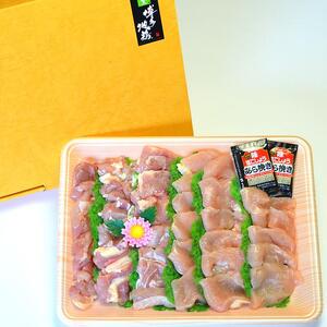 はかた地どり モモ・ムネ肉 合計500g 塩胡椒付【化粧箱入】焼き鳥、焼き肉、すき焼き用
