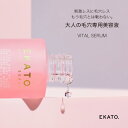 【ふるさと納税】EKATO. VITAL SERUM　30ml | スキンケア 化粧品 コスメ 美容 人気 おすすめ 送料無料