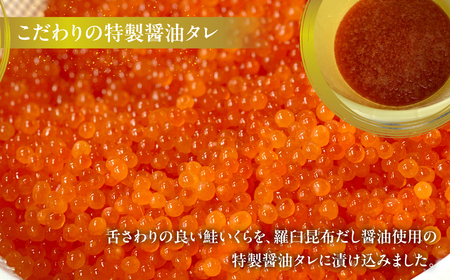 北海道産鮭いくら醤油漬け 1kg ABBW003