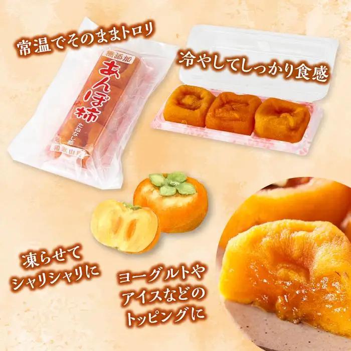 あんぽ柿 6パック　和歌山県産　たねなし柿 干し柿 完全無添加 干柿 乾し柿 クール冷蔵便 紀伊国屋文左衛門本舗【ご入金確認後、21日以内に発送予定】【TC9】