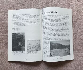 むかしの上矢作あれこれ1冊 / 本 歴史 民話 / 恵那市 / 上矢作地域自治区運営協議会 [AUDH012]