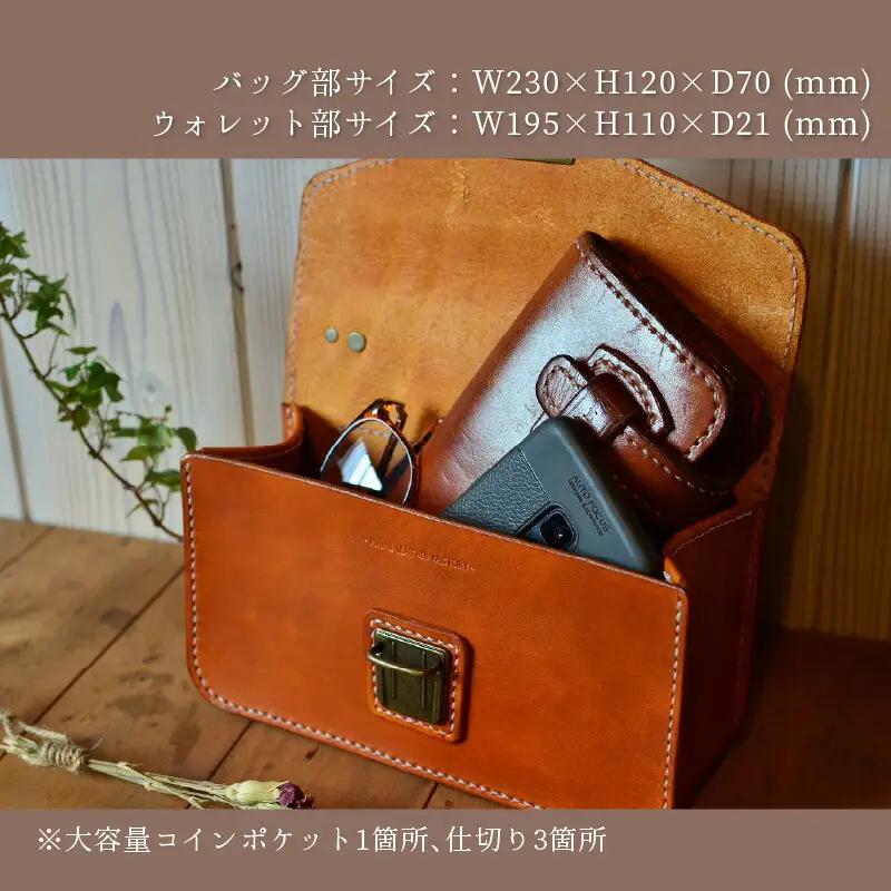ウォレット＆バッグ ショルダー付 (ライトブラウン) 鞄 本革 牛革 [L-027002] [BFAJ041]