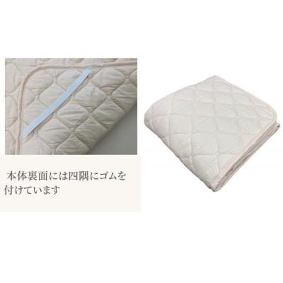 ふるさと納税 和歌山市 セミダブルサイズのウォッシャブル ウールわたベッドパッド1枚 WB-12 |  | 03
