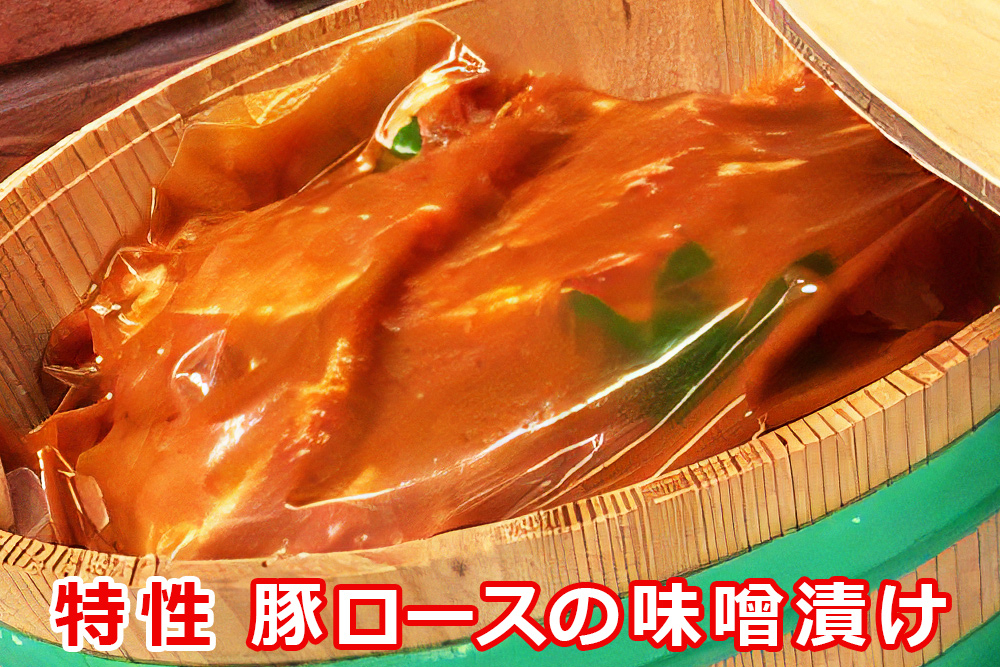 
高橋肉店 メインのおかずに！ 『伊勢原・肉の高橋』 特製豚漬け7枚セット [0077]
