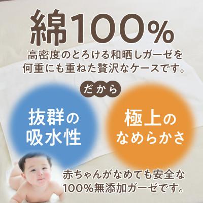 ふるさと納税 西尾市 ≪わらっておはよう≫和晒しガーゼ ピローケース:ホワイト・K276 |  | 01